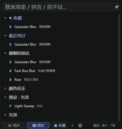 MFXConsole 分类浏览界面